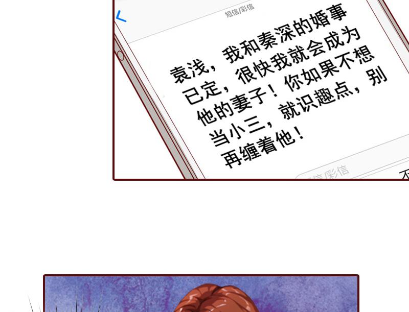 《BOSS难拒夫人，请深爱！》第65话 我爱的人结婚了，新娘却不是我 第7页