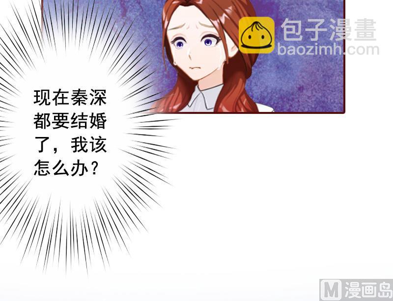 《BOSS难拒夫人，请深爱！》第65话 我爱的人结婚了，新娘却不是我 第8页