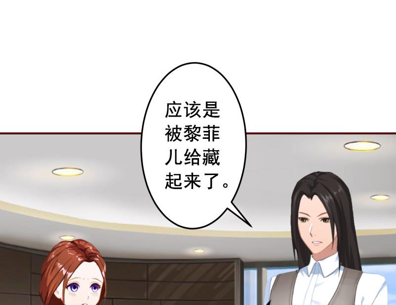 《BOSS难拒夫人，请深爱！》第67话 投资10亿 第10页
