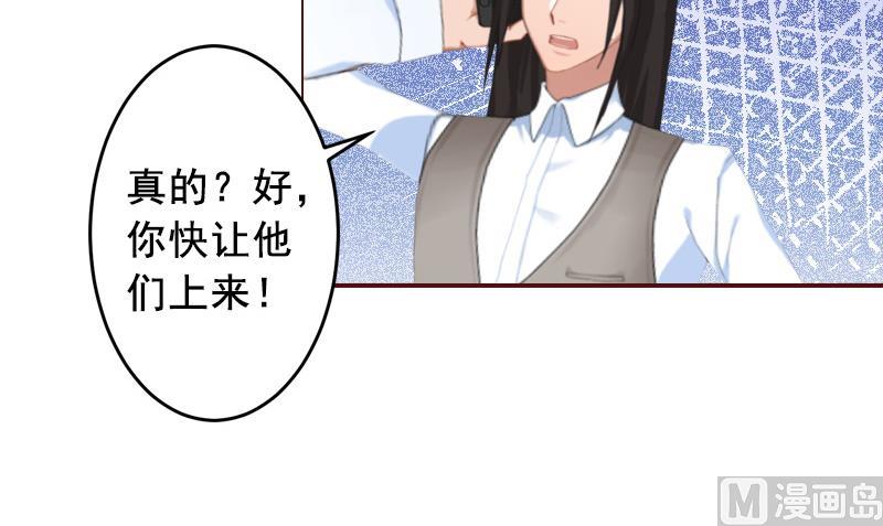 《BOSS难拒夫人，请深爱！》第67话 投资10亿 第14页