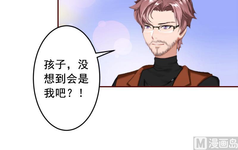 《BOSS难拒夫人，请深爱！》第67话 投资10亿 第22页