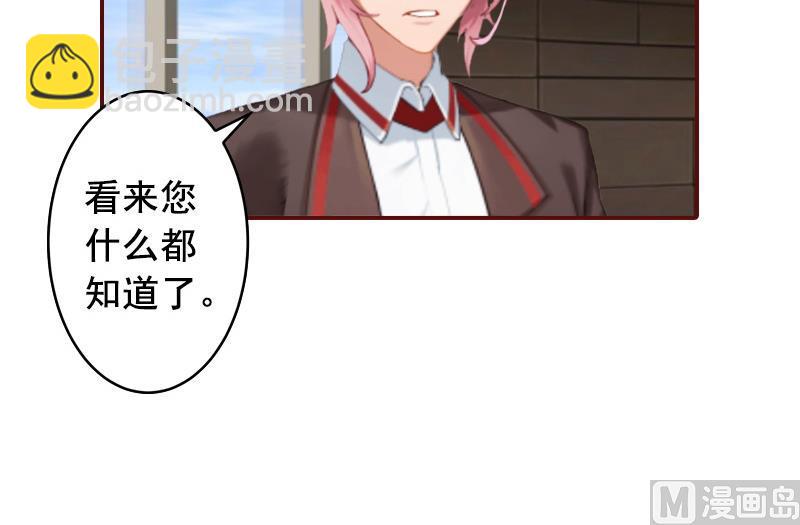 《BOSS难拒夫人，请深爱！》第67话 投资10亿 第31页