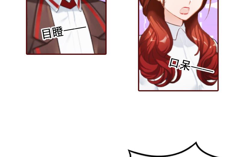 《BOSS难拒夫人，请深爱！》第67话 投资10亿 第34页