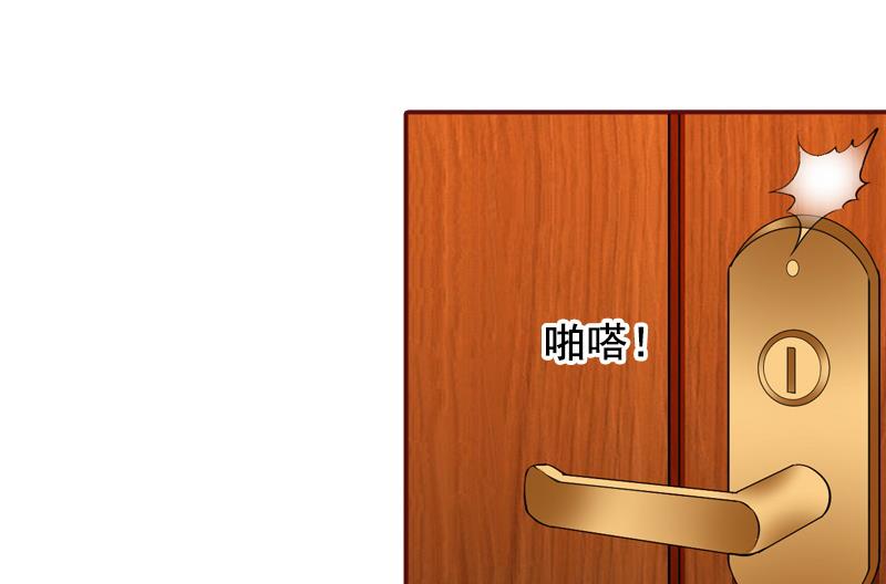 《BOSS难拒夫人，请深爱！》第67话 投资10亿 第38页