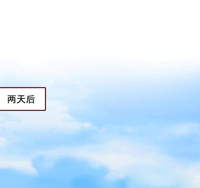 《BOSS难拒夫人，请深爱！》第67话 投资10亿 第6页