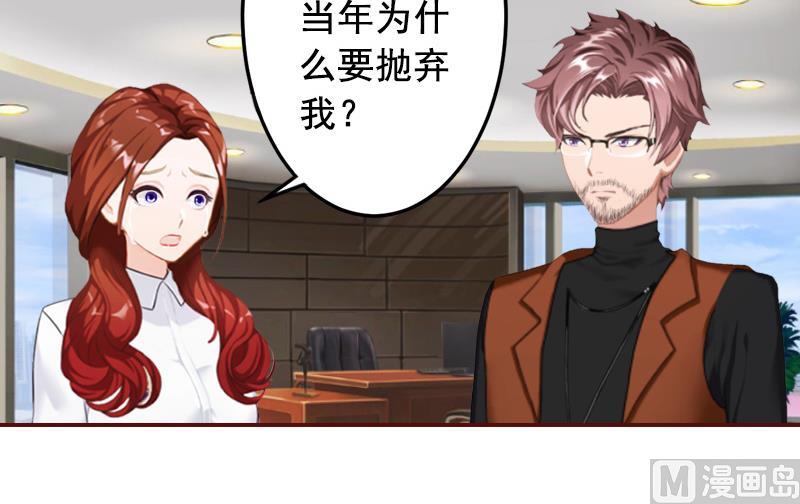 《BOSS难拒夫人，请深爱！》第68话 他没有怀孕？ 第10页