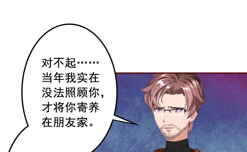 《BOSS难拒夫人，请深爱！》第68话 他没有怀孕？ 第11页
