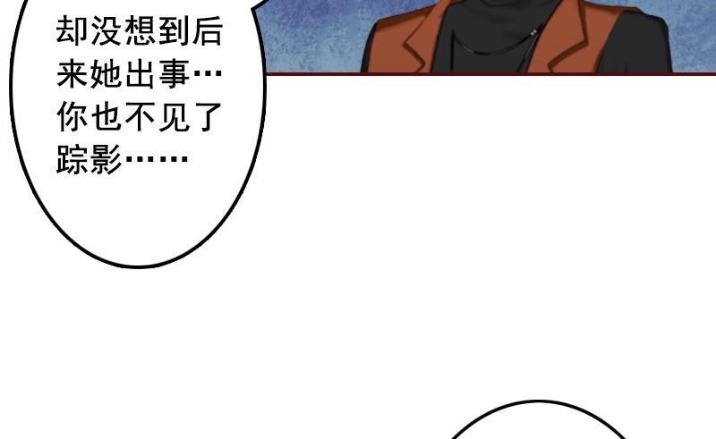 《BOSS难拒夫人，请深爱！》第68话 他没有怀孕？ 第12页