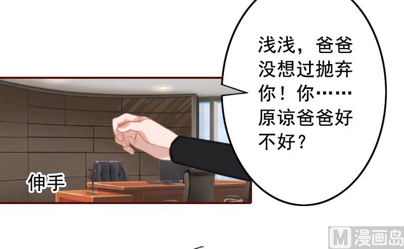 《BOSS难拒夫人，请深爱！》第68话 他没有怀孕？ 第13页