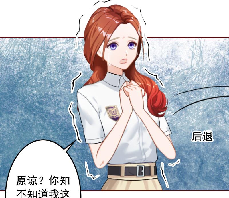 《BOSS难拒夫人，请深爱！》第68话 他没有怀孕？ 第14页