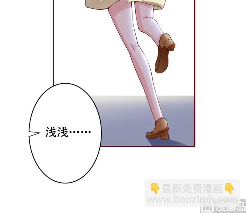 《BOSS难拒夫人，请深爱！》第68话 他没有怀孕？ 第16页