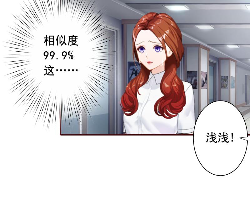 《BOSS难拒夫人，请深爱！》第68话 他没有怀孕？ 第18页