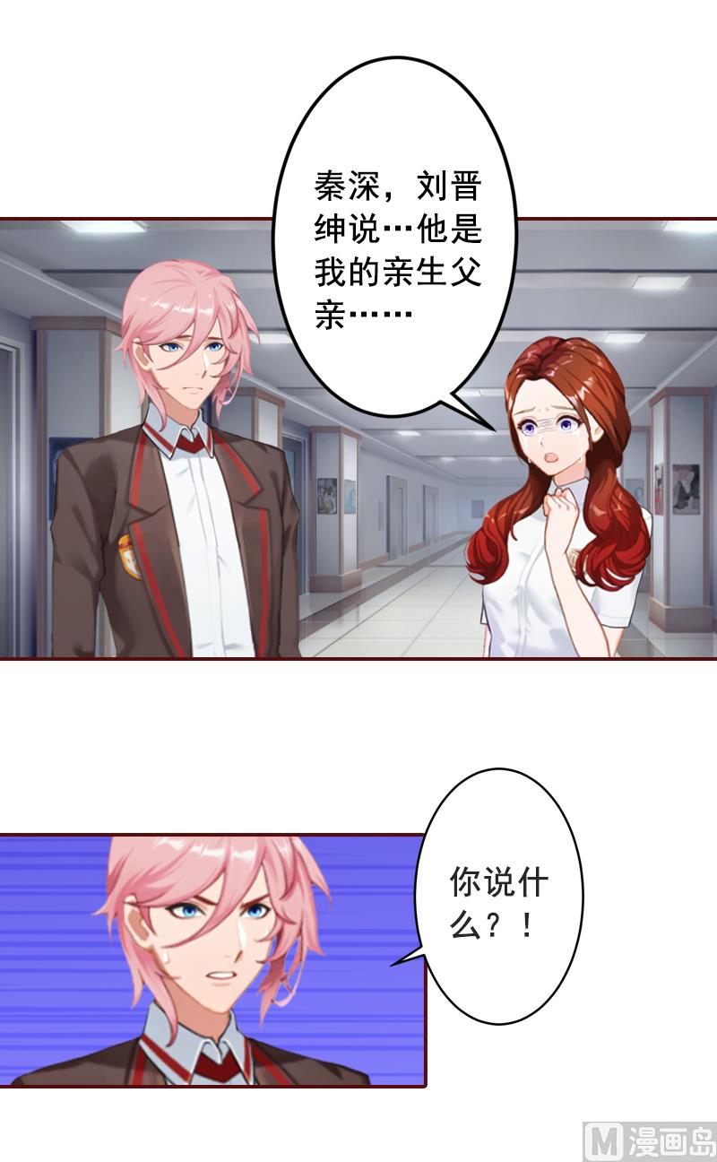 《BOSS难拒夫人，请深爱！》第68话 他没有怀孕？ 第20页