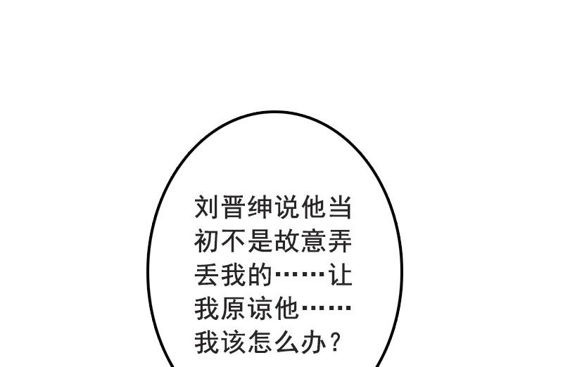 《BOSS难拒夫人，请深爱！》第68话 他没有怀孕？ 第21页
