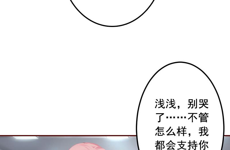 《BOSS难拒夫人，请深爱！》第68话 他没有怀孕？ 第22页
