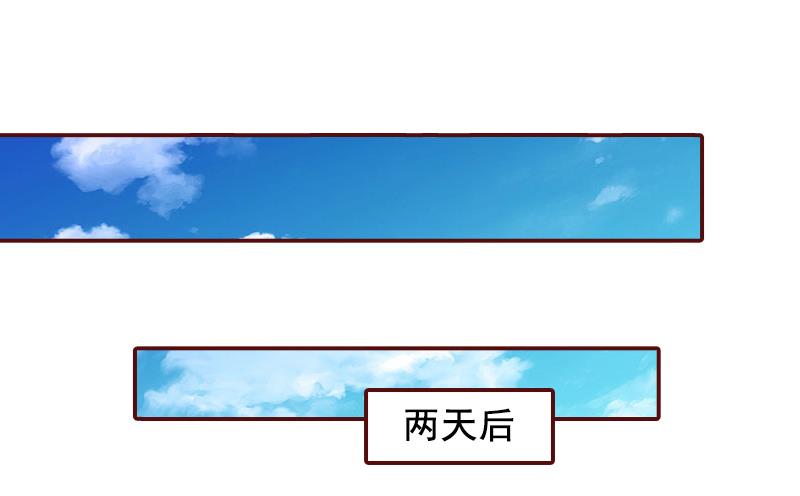 《BOSS难拒夫人，请深爱！》第68话 他没有怀孕？ 第24页