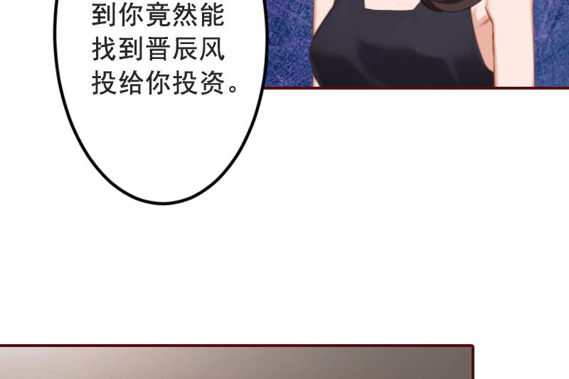 《BOSS难拒夫人，请深爱！》第68话 他没有怀孕？ 第28页