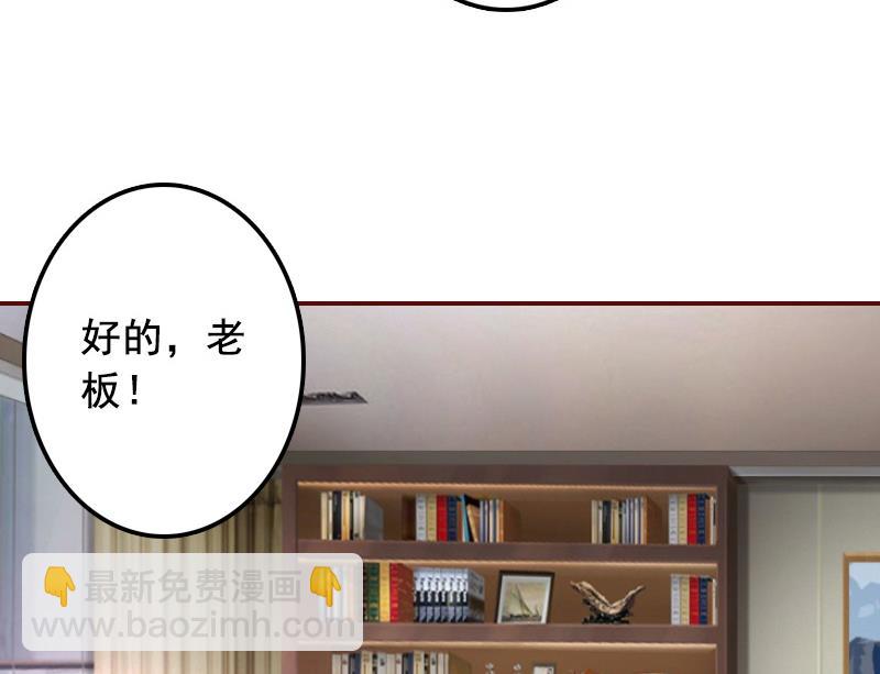 《BOSS难拒夫人，请深爱！》第68话 他没有怀孕？ 第34页