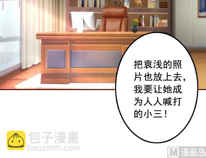 《BOSS难拒夫人，请深爱！》第68话 他没有怀孕？ 第35页