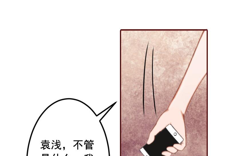 《BOSS难拒夫人，请深爱！》第68话 他没有怀孕？ 第36页