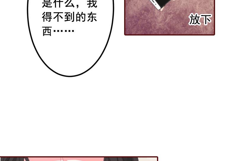 《BOSS难拒夫人，请深爱！》第68话 他没有怀孕？ 第37页