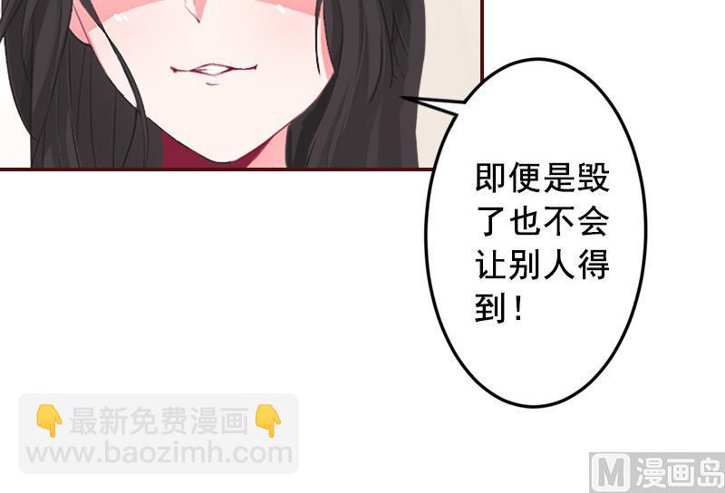 《BOSS难拒夫人，请深爱！》第68话 他没有怀孕？ 第38页