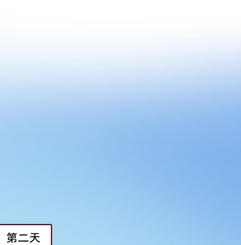 《BOSS难拒夫人，请深爱！》第68话 他没有怀孕？ 第39页