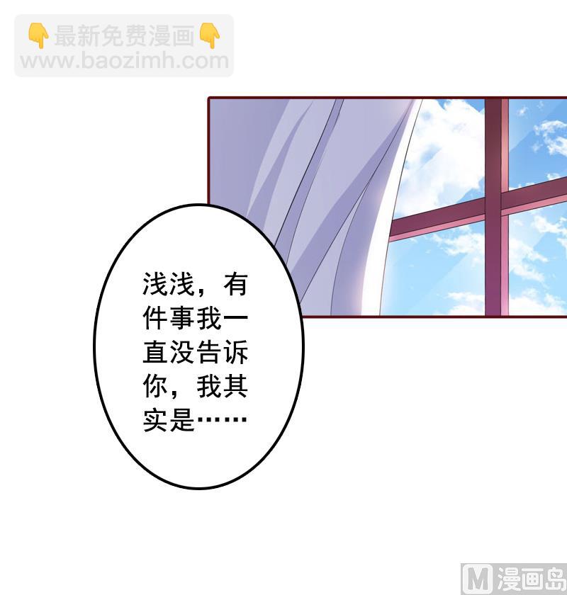 《BOSS难拒夫人，请深爱！》第68话 他没有怀孕？ 第3页