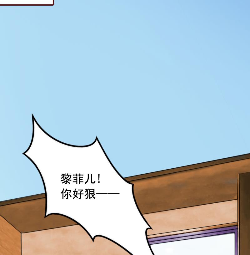 《BOSS难拒夫人，请深爱！》第68话 他没有怀孕？ 第40页
