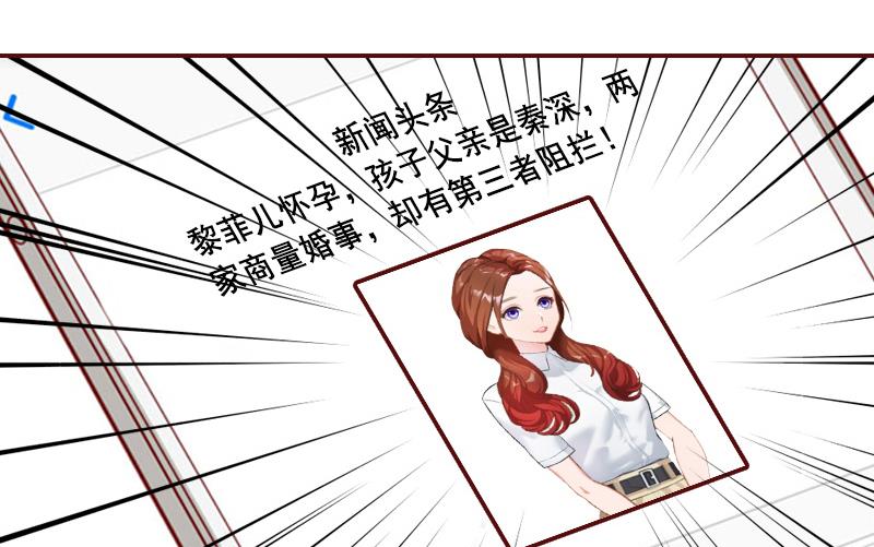 《BOSS难拒夫人，请深爱！》第68话 他没有怀孕？ 第42页