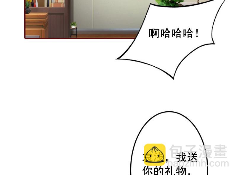 《BOSS难拒夫人，请深爱！》第68话 他没有怀孕？ 第46页