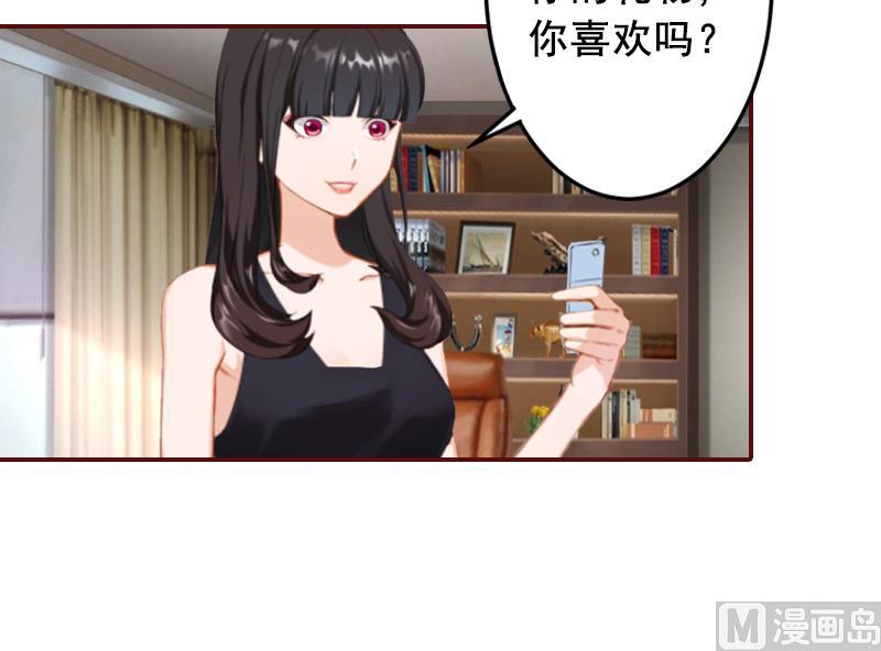 《BOSS难拒夫人，请深爱！》第68话 他没有怀孕？ 第47页