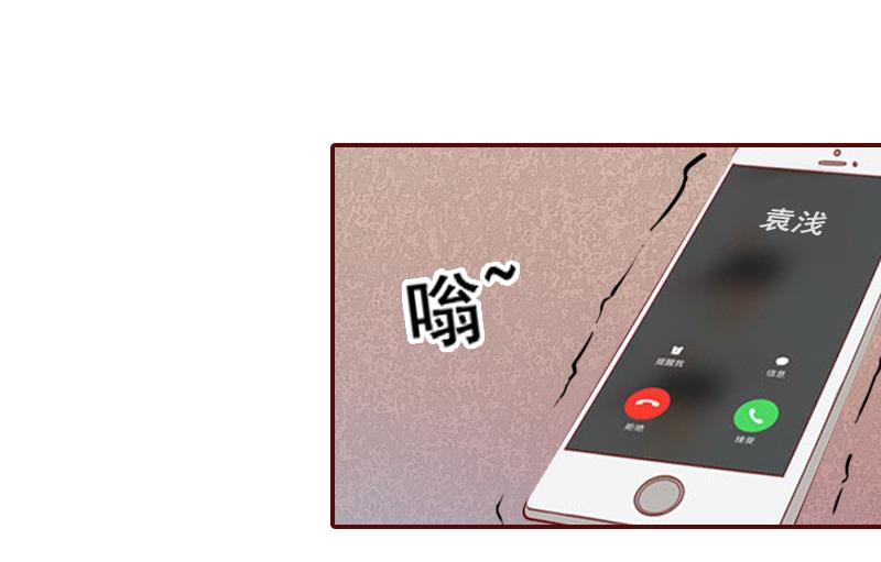 《BOSS难拒夫人，请深爱！》第68话 他没有怀孕？ 第49页
