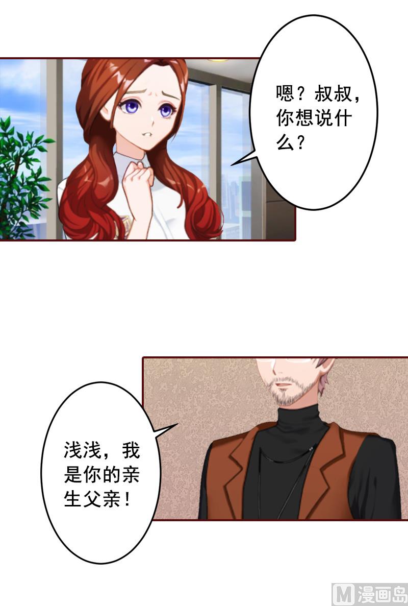 《BOSS难拒夫人，请深爱！》第68话 他没有怀孕？ 第4页