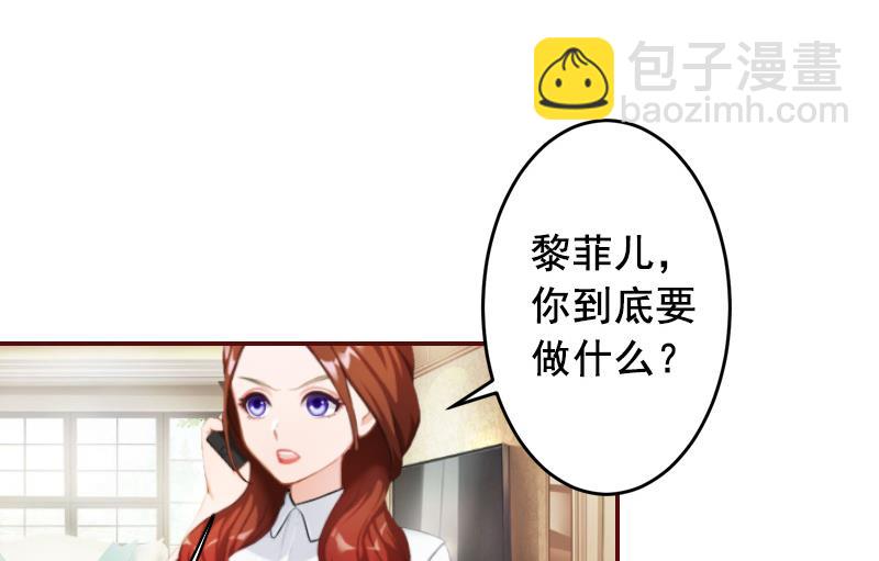 《BOSS难拒夫人，请深爱！》第68话 他没有怀孕？ 第50页