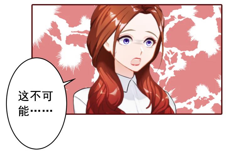 《BOSS难拒夫人，请深爱！》第68话 他没有怀孕？ 第5页