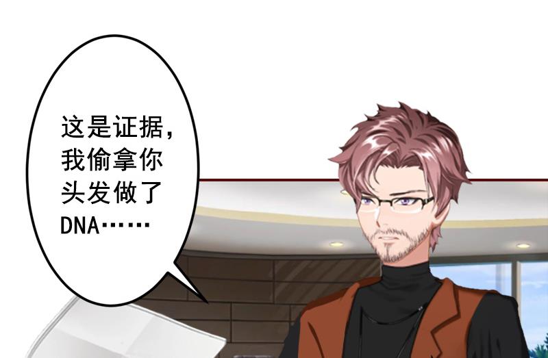《BOSS难拒夫人，请深爱！》第68话 他没有怀孕？ 第6页