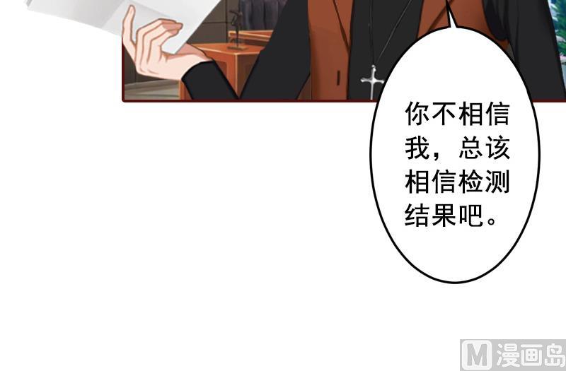 《BOSS难拒夫人，请深爱！》第68话 他没有怀孕？ 第7页