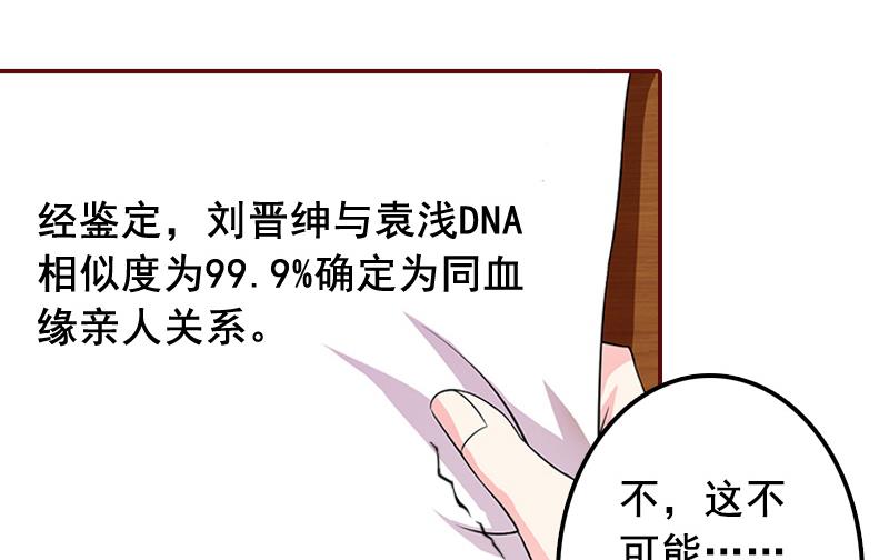 《BOSS难拒夫人，请深爱！》第68话 他没有怀孕？ 第8页