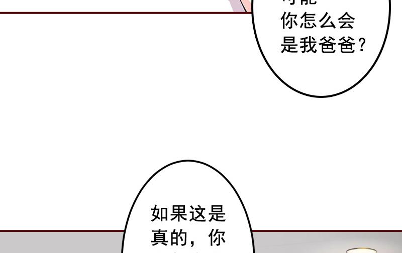 《BOSS难拒夫人，请深爱！》第68话 他没有怀孕？ 第9页