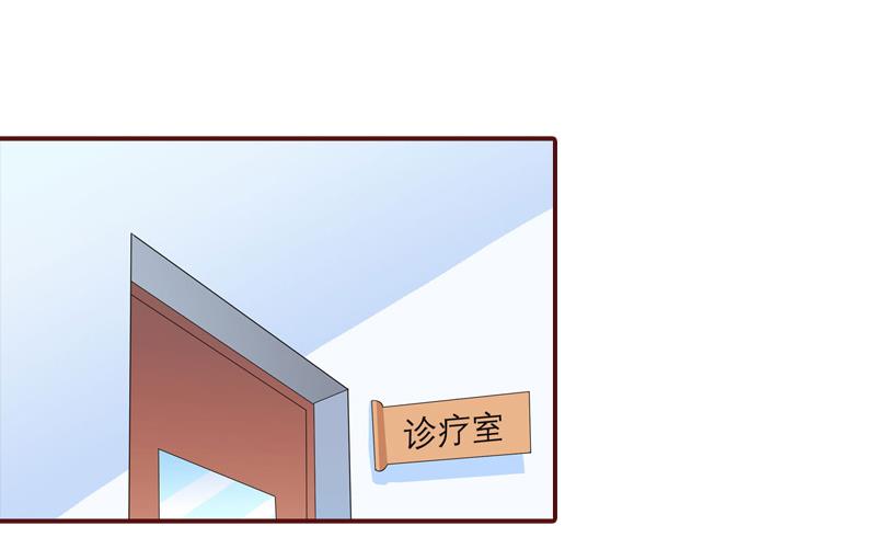 《BOSS难拒夫人，请深爱！》第66话 秦深拒婚 第11页