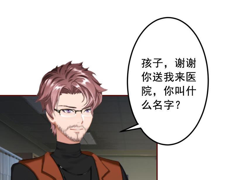 《BOSS难拒夫人，请深爱！》第66话 秦深拒婚 第14页
