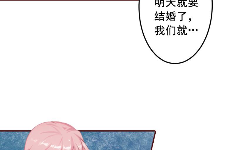 《BOSS难拒夫人，请深爱！》第66话 秦深拒婚 第22页