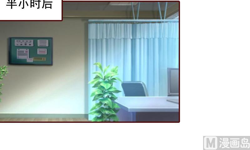 《BOSS难拒夫人，请深爱！》第66话 秦深拒婚 第26页