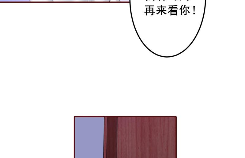 《BOSS难拒夫人，请深爱！》第66话 秦深拒婚 第42页