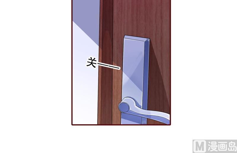 《BOSS难拒夫人，请深爱！》第66话 秦深拒婚 第43页