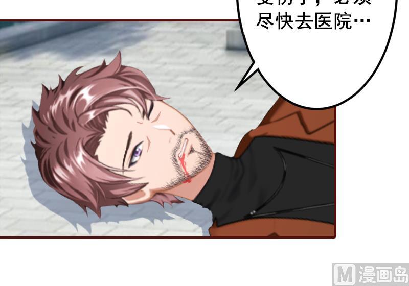 《BOSS难拒夫人，请深爱！》第66话 秦深拒婚 第5页