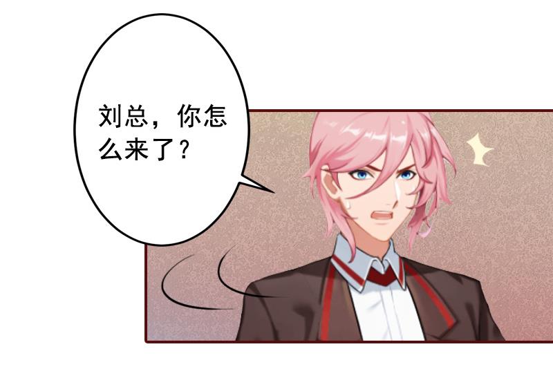 《BOSS难拒夫人，请深爱！》第70话 有情人终成眷属！ 第10页