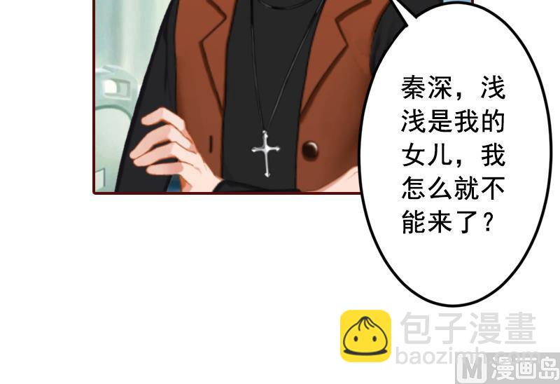 《BOSS难拒夫人，请深爱！》第70话 有情人终成眷属！ 第12页