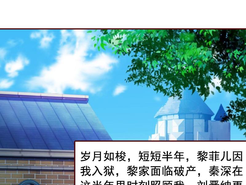《BOSS难拒夫人，请深爱！》第70话 有情人终成眷属！ 第15页